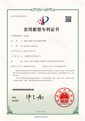 双向温控-实用新型